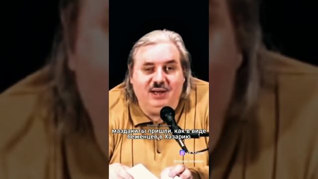 Николай Левашов Речёт Истину...