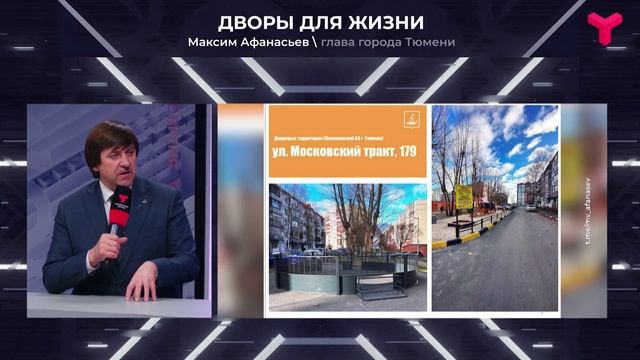 Комфортные дворы для жизни