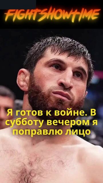 Магомед Анкалаев закончил подготовку к бою с Алексом Перейрой