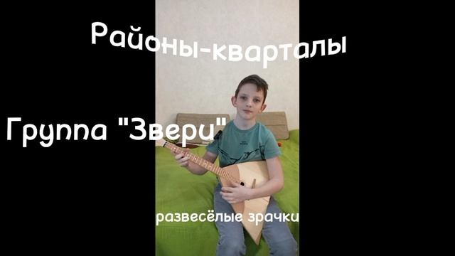 песня