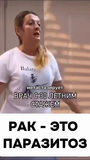 паразиты в твоём теле