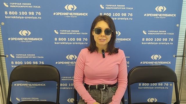 Отзыв о лазерной коррекции зрения в клинике "Зрение Челябинск", 88001009876