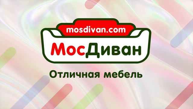 mosdivan (1)