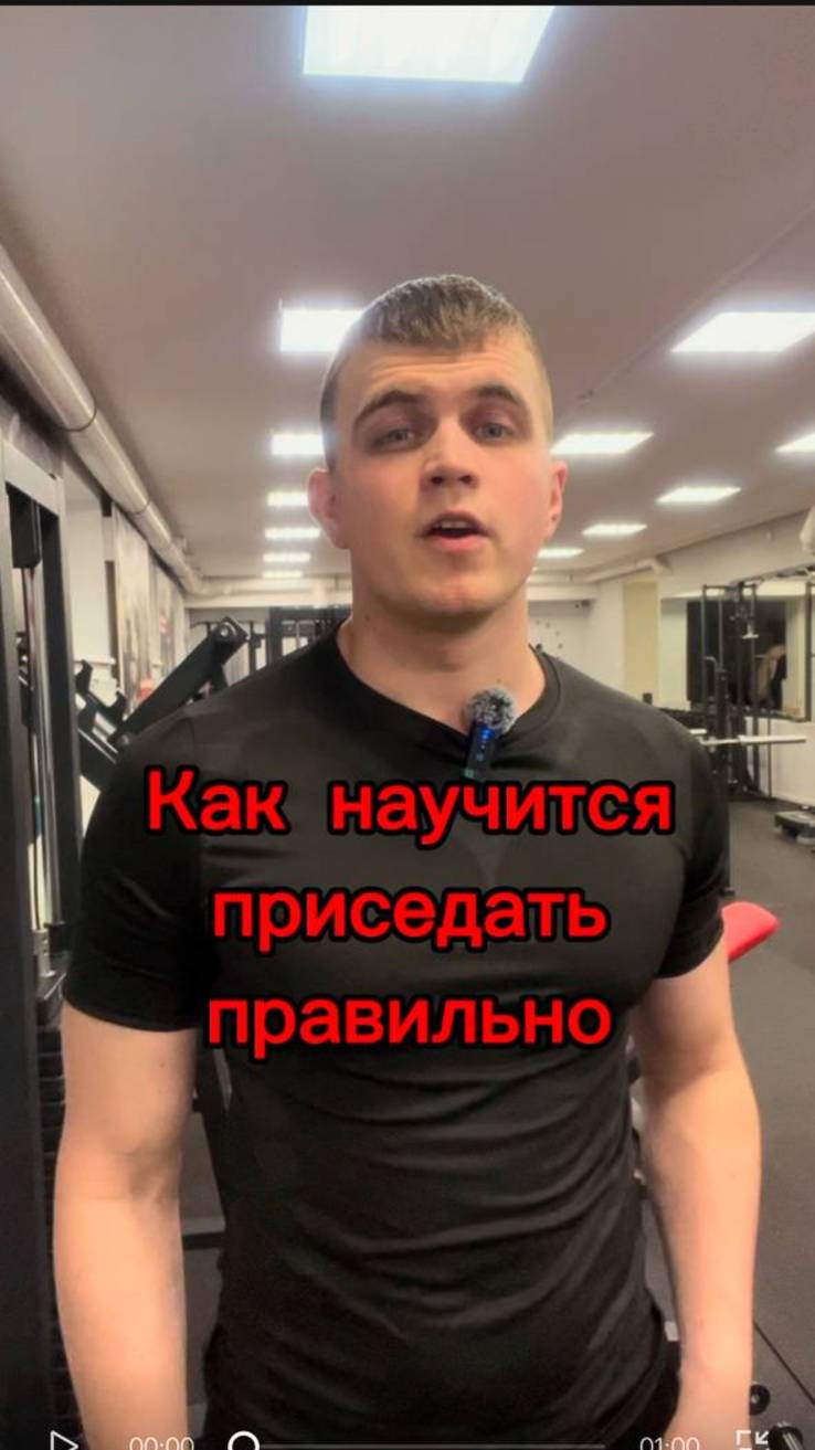 Техника приседаний для новичков