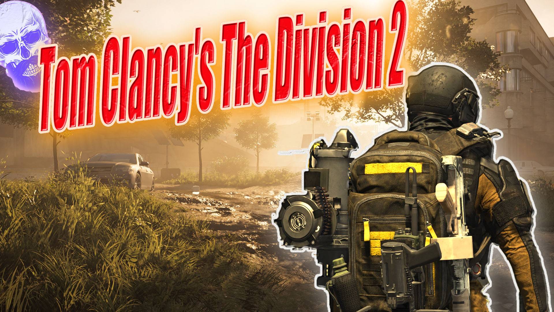 Tom Clancy's The Division 2 интересная локация