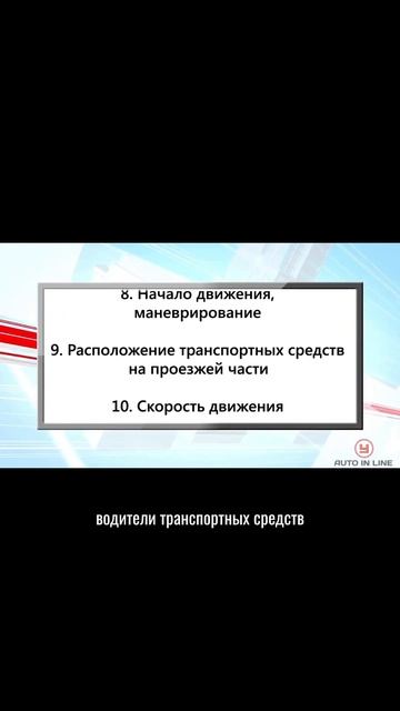 Уступи на дороге, если видишь это #автошкола #юмор #пдд #аварии