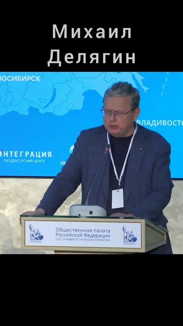 Михаил Делягин