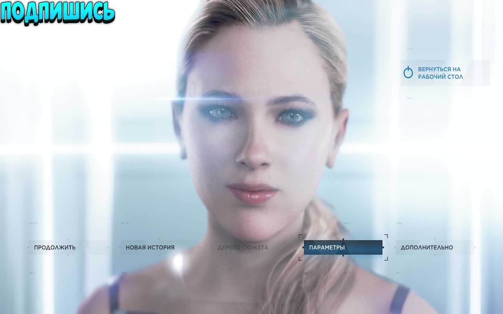Detroit смотрим и наслаждаемся