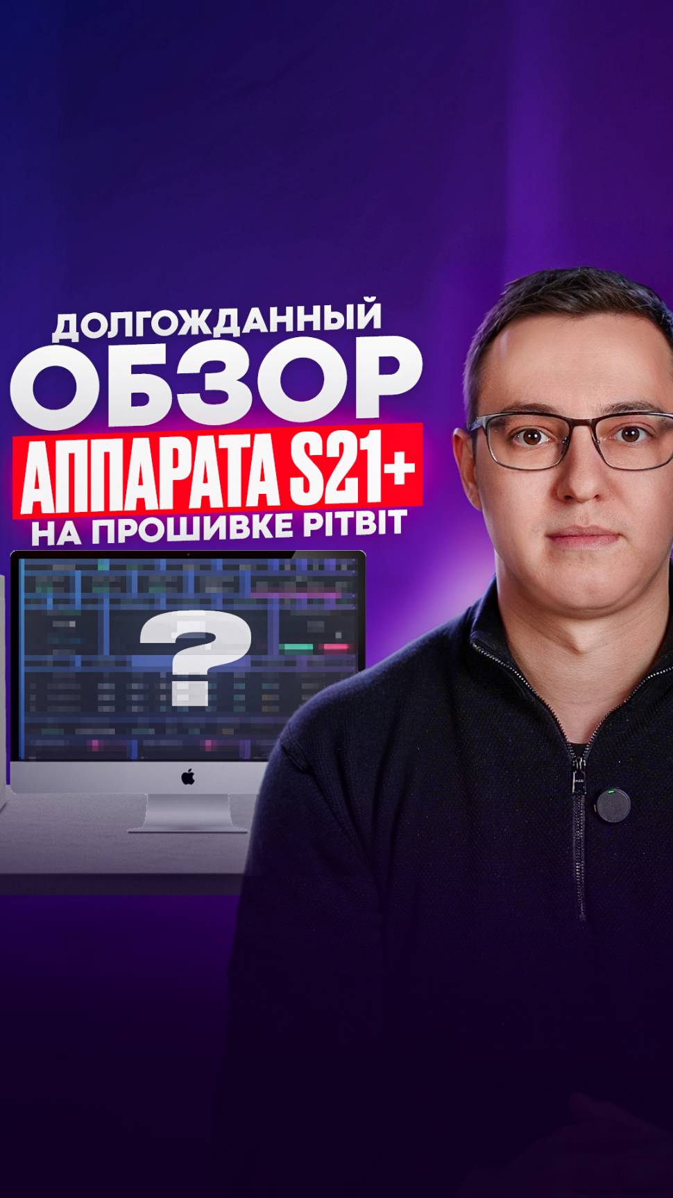 Долгожданный выпуск уже на канале!