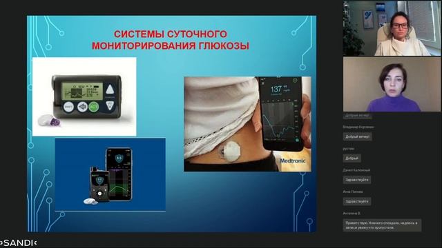 Сахарный диабет в практике врача терапевта.