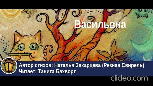 Васильевна