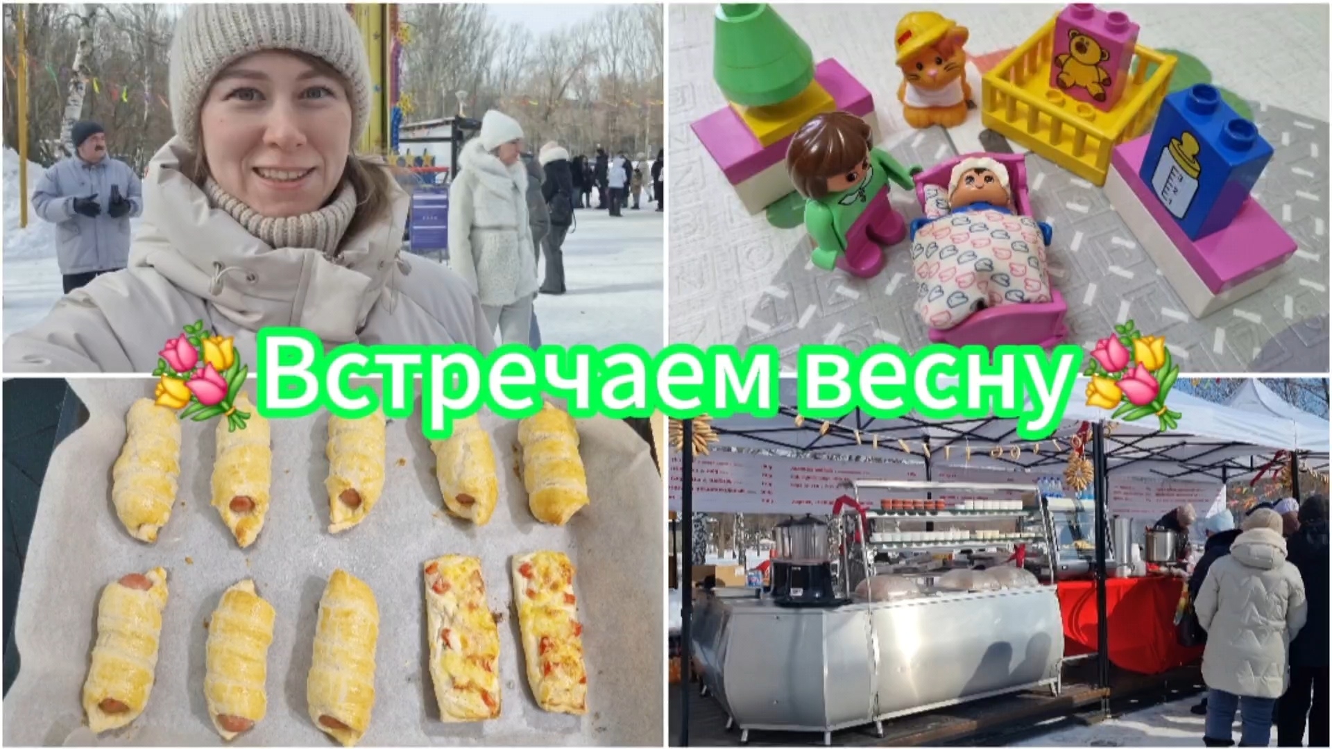 Золотое яблоко.Мотоцикл для Тёмы.Распаковка.Расхламляемся.Масленица.Игрушки из моего детства.