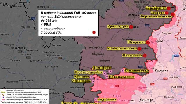 ⚡️ 04.03.2025 Сводка МО России о ходе проведения СВО (все направления)