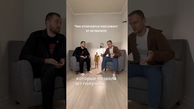 Чем отличается массажист от остеопата? Часть 2 #массажист #массажростов
