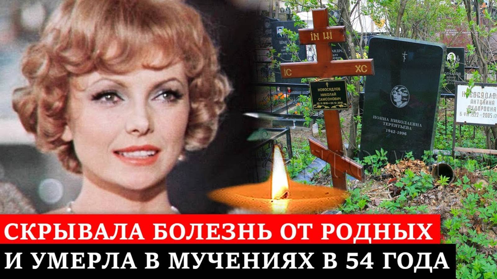 Никому не говорила о болезни, даже дочери и умерла в 54 года | Трагическая судьба Нонны Терентьевой