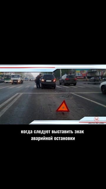 Выстави этот знак на дороге #классвождения #аварии #пдд