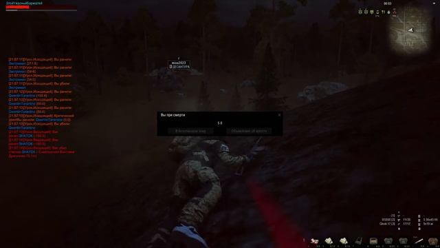 Stalker-online ЕКБ №12 Вечерняя дичь)