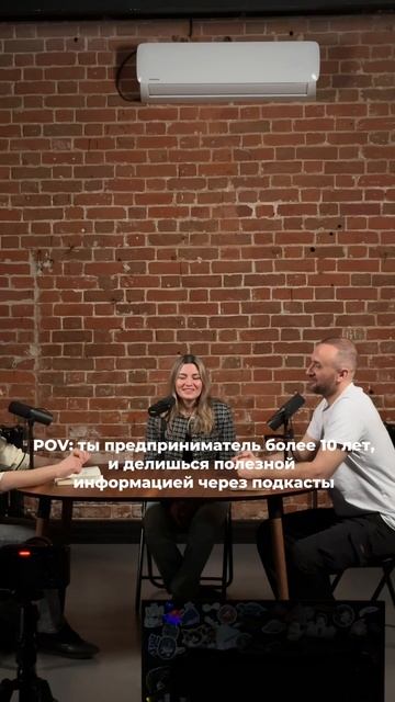 Снимаю подкасты на различные тему как, психология, предпринимательство и маркетплейсов!