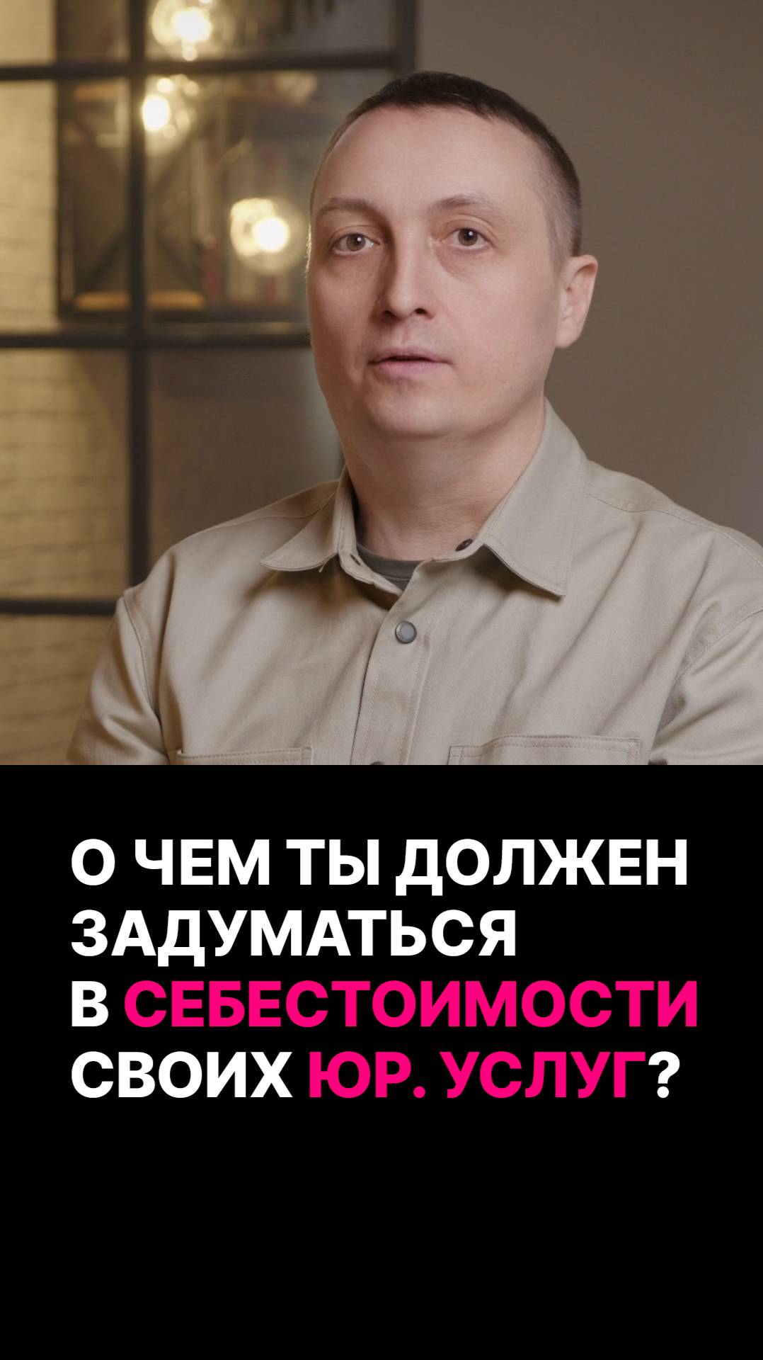 О чем адвокату нужно помнить в себестоимости своих услуг?