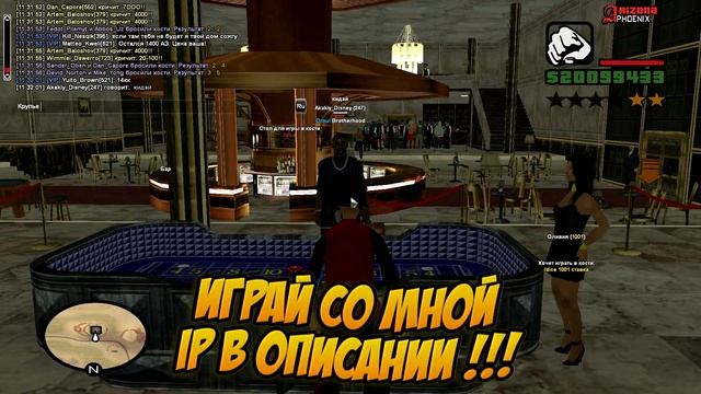 ДНЕВНИК ЛОВЦА #14 СЛОВИЛ ЧИТАХУ ВТОРОЙ РАЗ АРИЗОНА РП ФЕНИКС