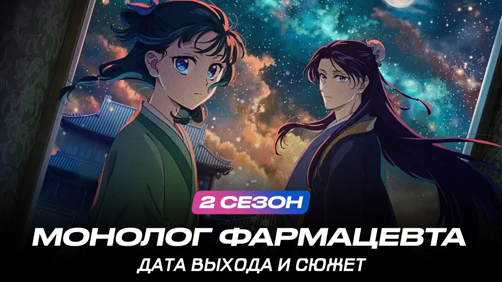 Монолог фармацевта - 2 Сезон 9 серия на русском языке смотреть онлайн Сериал 2025 HD 720