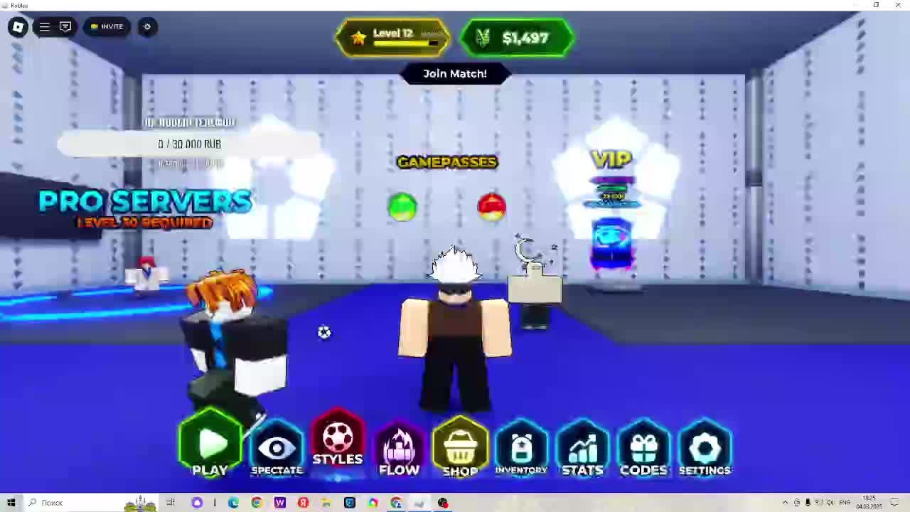 игры