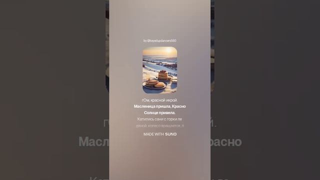 Масленицу встречаем, блинами угощаем!