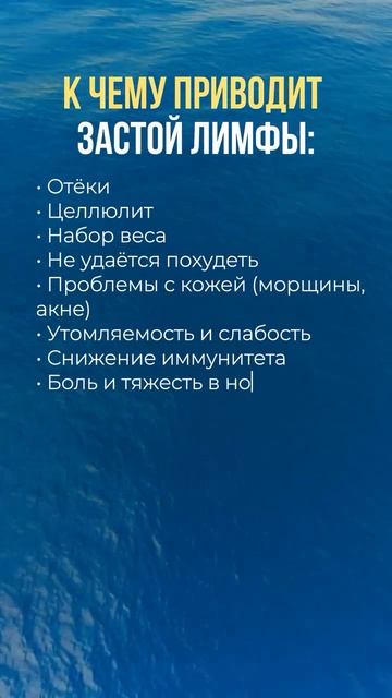 К чему приводит застой лимфы