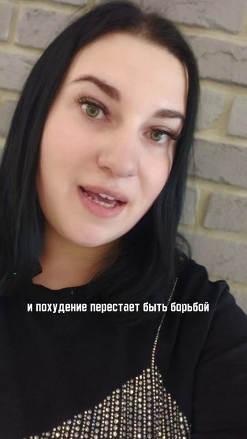 Первый закон похудения: питание — это не диета, а система!