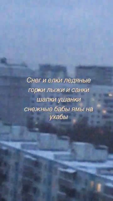 #зима#безэффектов