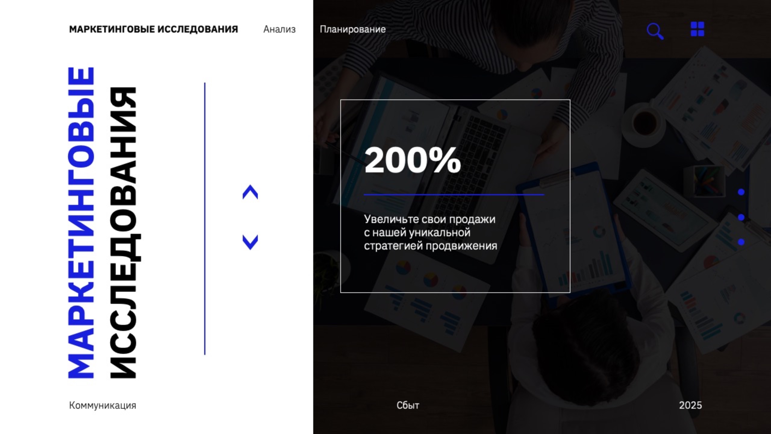 Презентация о компании маркетинговых исследований