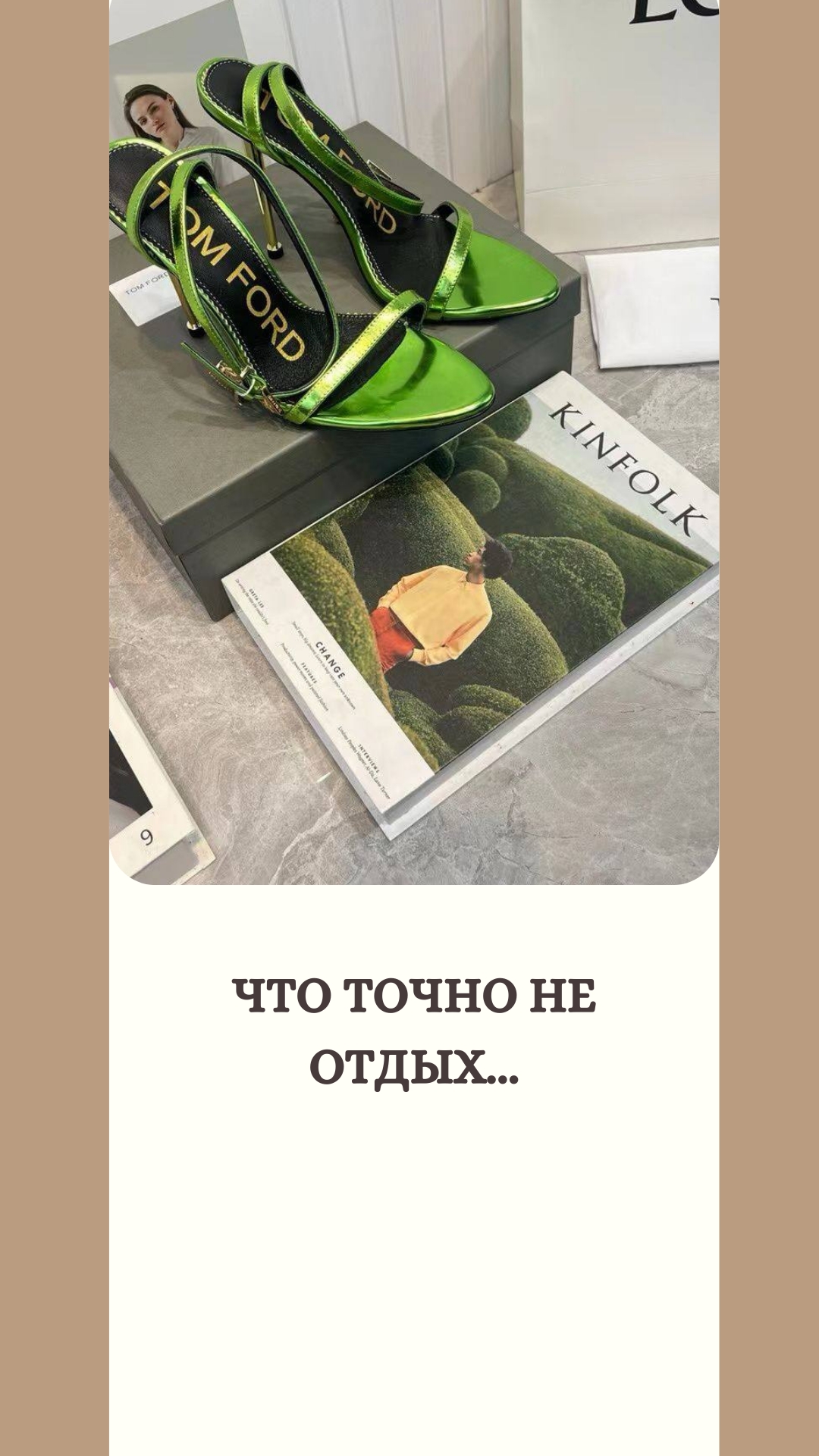 Что точно не отдых