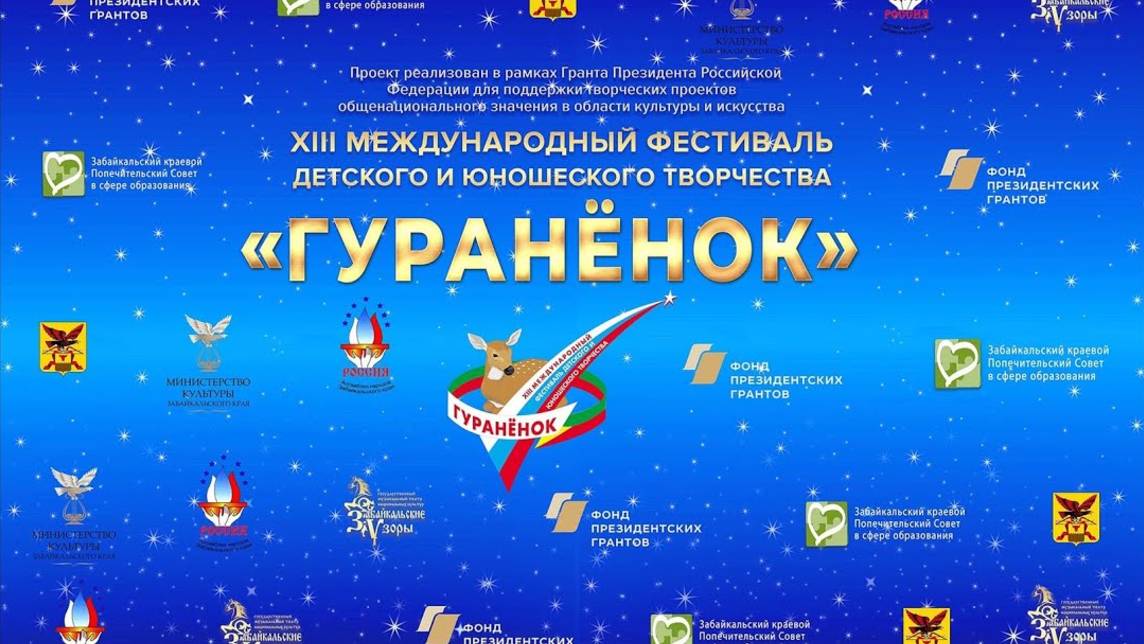 Итоговый фильм Гураненок 2021