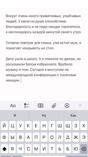 День 1 заботы о себе, и ты пиши тоже свой идеальный день