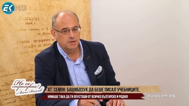 УЧИЛИЩЕТО СЪЗДАВА БЕЗРОДНИ ГАСТАРБАЙТЕРИ - ВЪПРОСЪТ Е КАКВО ПРАВИМ ПОД НАТИСК ОТВЪН И КАКВО САМИ?!