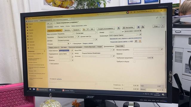 Создание заказа и поиск контрагента