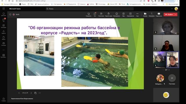 Управляющий совет № 3 2023-02-01