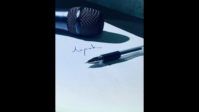 2s1 - лирик (mix tape)