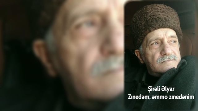 Şirəli Əlyar - Zınedəm, əmmo zınedənim