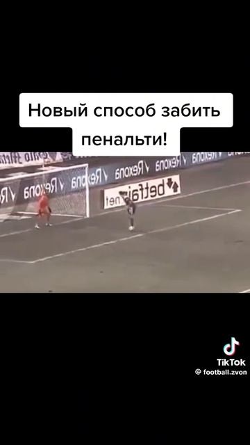 лутший способ забить пенальти