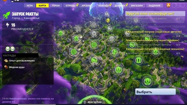 Fortnite ● Прохождение #9