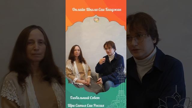 Какая основная цель пения бхаджан, для чего мы это делаем? Елена Синицына и Надежда Лолло.