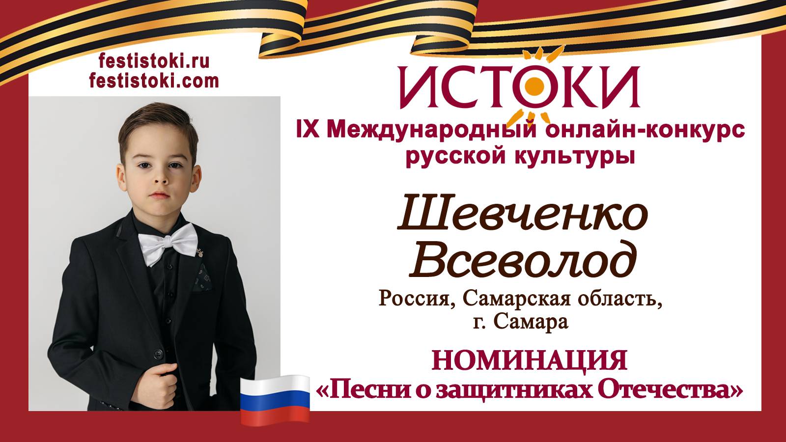 Шевченко Всеволод, 9 лет. Россия, г. Самара. "Ты же выжил, солдат"