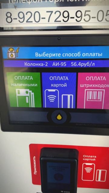 Видео про АЗС Бонус
