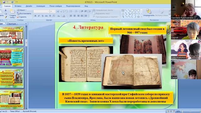 video1703971379     ист  6 кл  3 марта