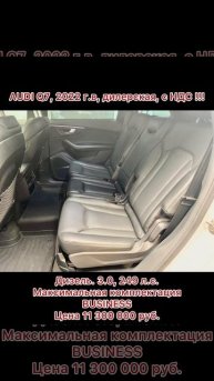 Audi Q7 у официального дилера Киров