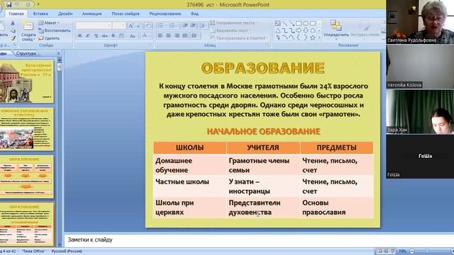 video1358262026     ист 7 кл  3  марта