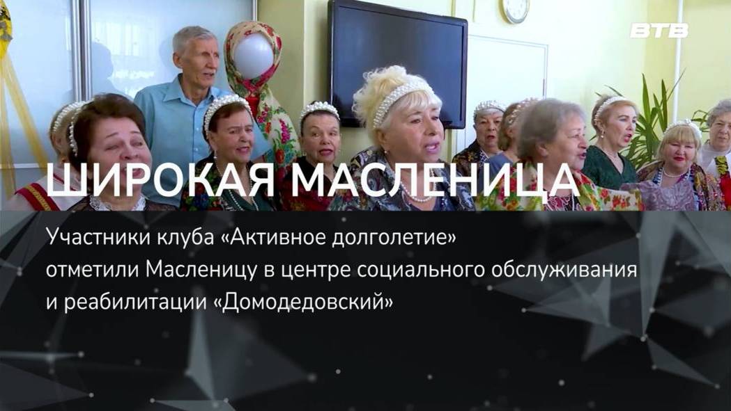 ШИРОКАЯ МАСЛЕНИЦА