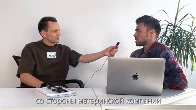 Интервью с действующим партнёром