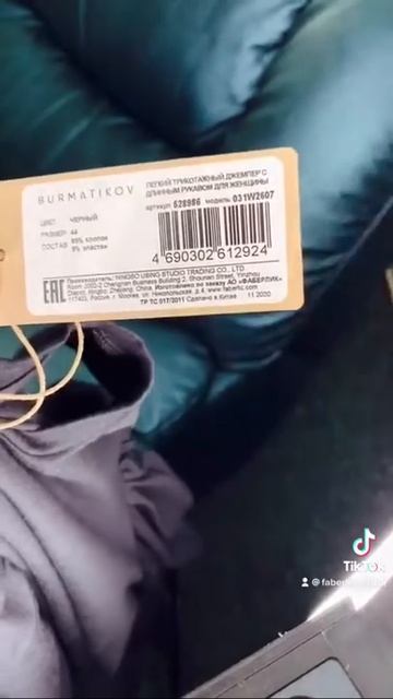 Джемпер от фаберлик. Новая коллекция Бурматикова. Примерка